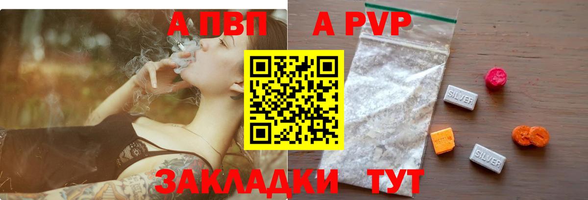 Мариинск  Alpha-PVP мука  Альфа ПВП СК КРИС  Вход с VPN 