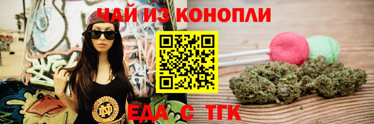Лсд 25  APVP СОЛЬ кристаллы  Бошки Шишки  МЕФ   Вход с VPN  Мариинск  Канабис  Гашиш  ТГК 