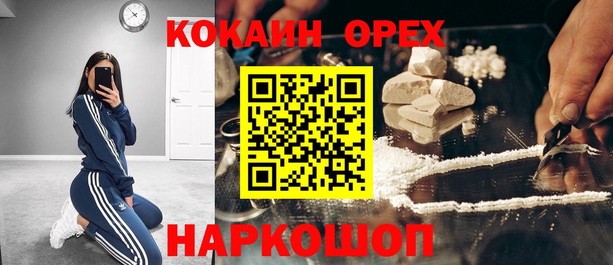 Кокаин Fish Scale  КОКАИН Перу  Вход с VPN  Мариинск 
