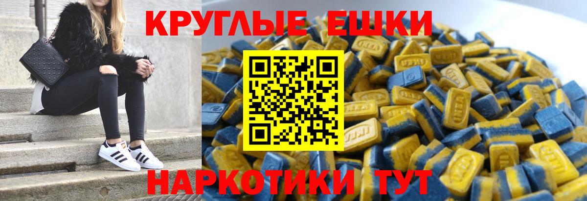Экстази  Экстази круглые  Вход с VPN  ЭКСТАЗИ круглые  Мариинск 