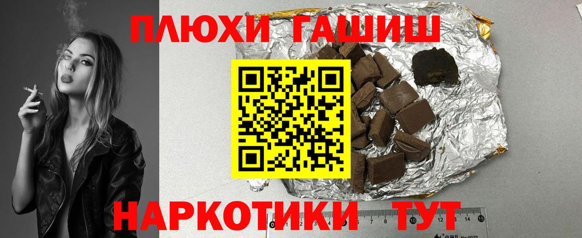 Гашиш VHQ  Вход с VPN  Мариинск 