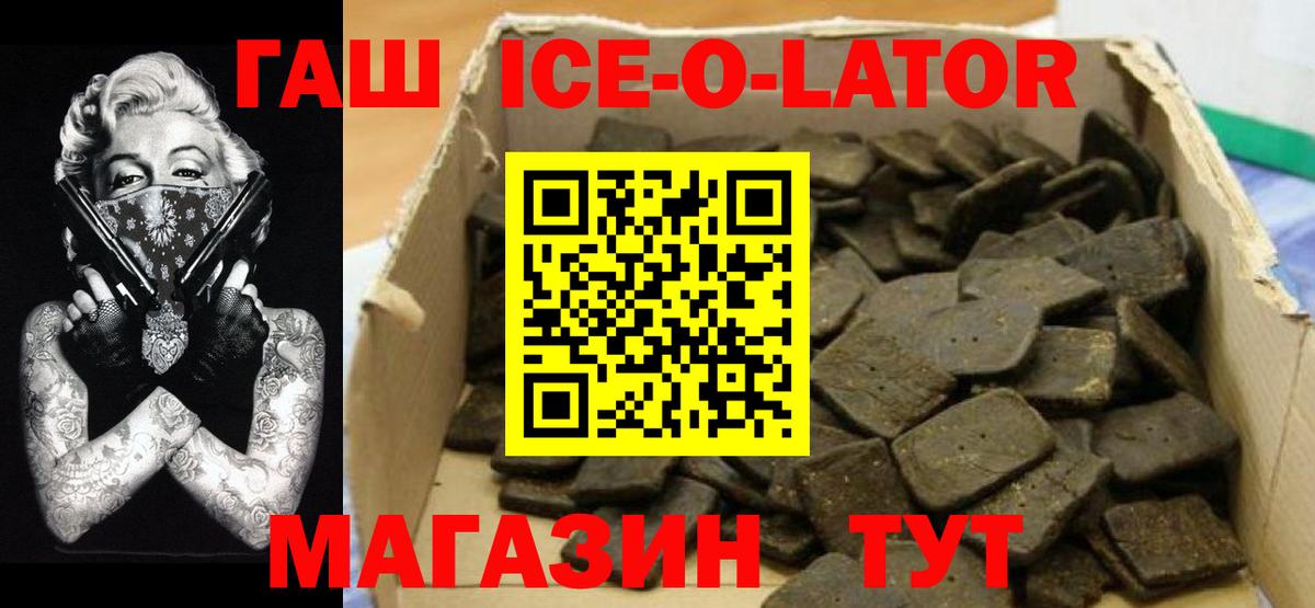 Гашиш гарик Мариинск