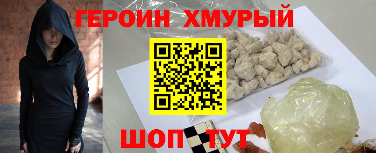 Героин гречка  Вход с VPN  Мариинск 