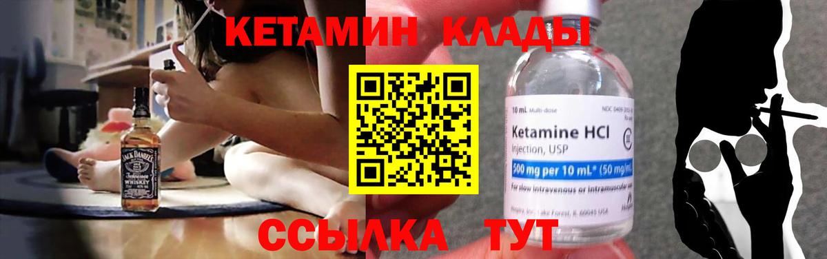 КЕТАМИН ketamine  OMG зеркало  КЕТАМИН ketamine  Мариинск  Вход с VPN 