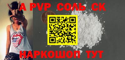 apvp Будённовск