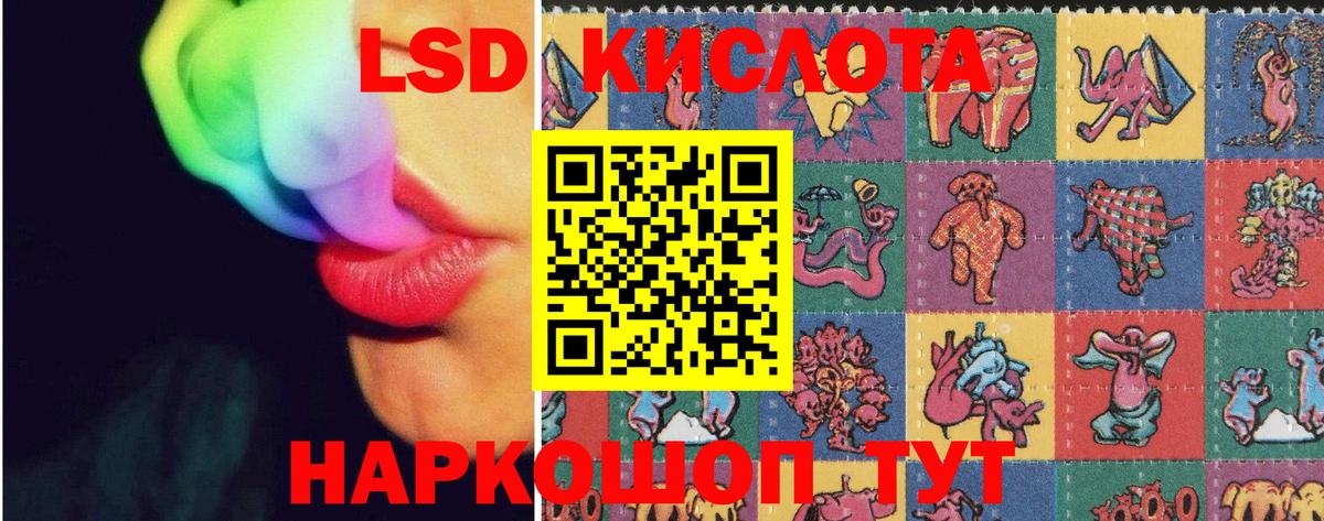 ЛСД экстази кислота  Вход с VPN  Мариинск  LSD-25 экстази  Лсд 25 экстази ecstasy 