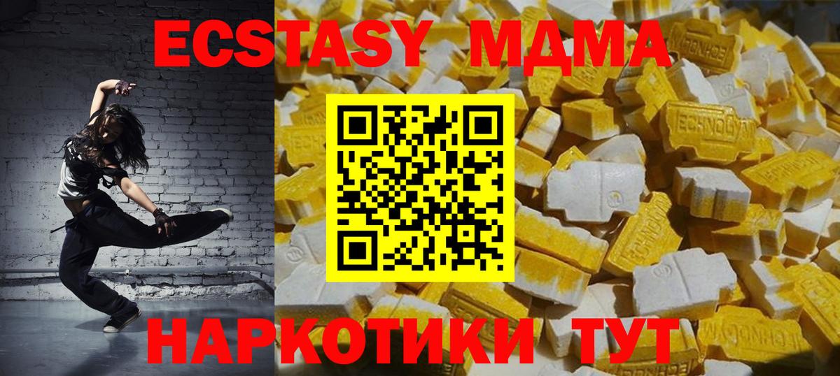 MDMA молли Мариинск