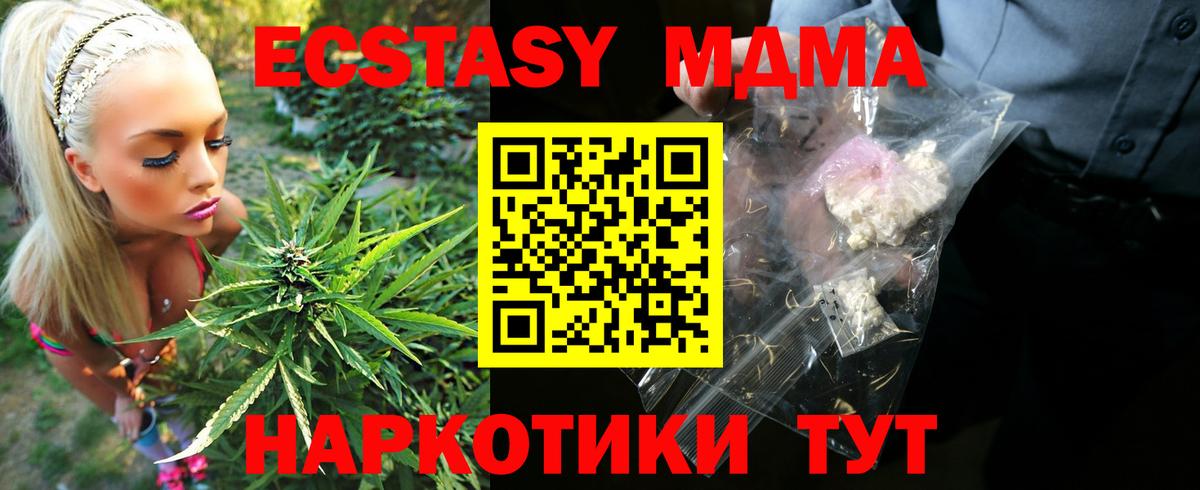 Мариинск  MDMA кристаллы  Вход с VPN  МДМА crystal 
