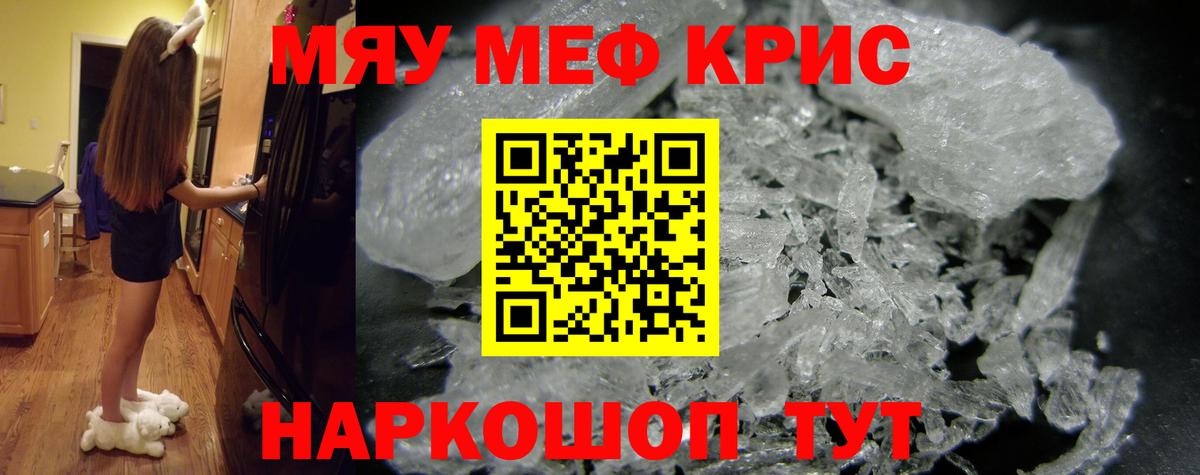 Мариинск  Меф  Вход с VPN  Мефедрон VHQ 