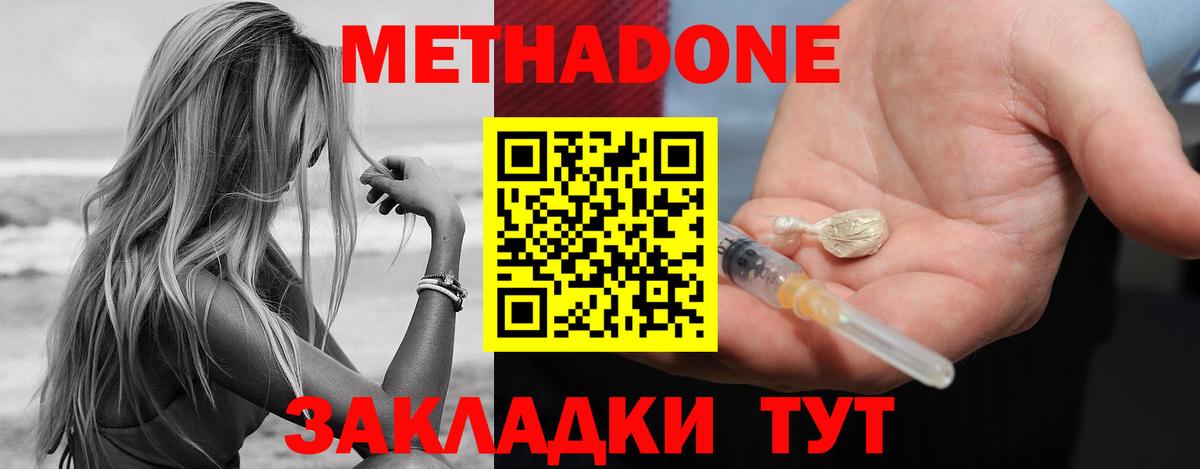 Мариинск  Метадон VHQ  omg   Вход с VPN 