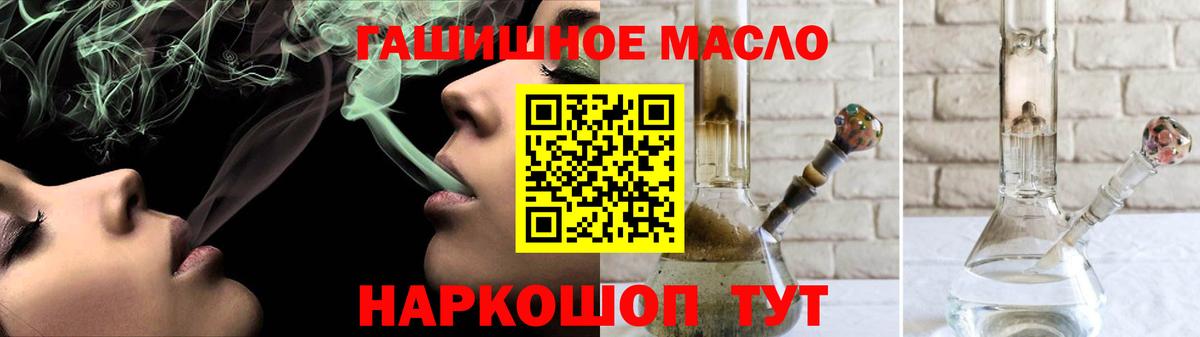Дистиллят ТГК вейп с тгк  Дистиллят ТГК гашишное масло  Мариинск  Вход с VPN 